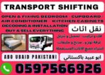 نقل عفش بالرياض