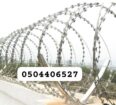 مقاول شبوك ومضلات