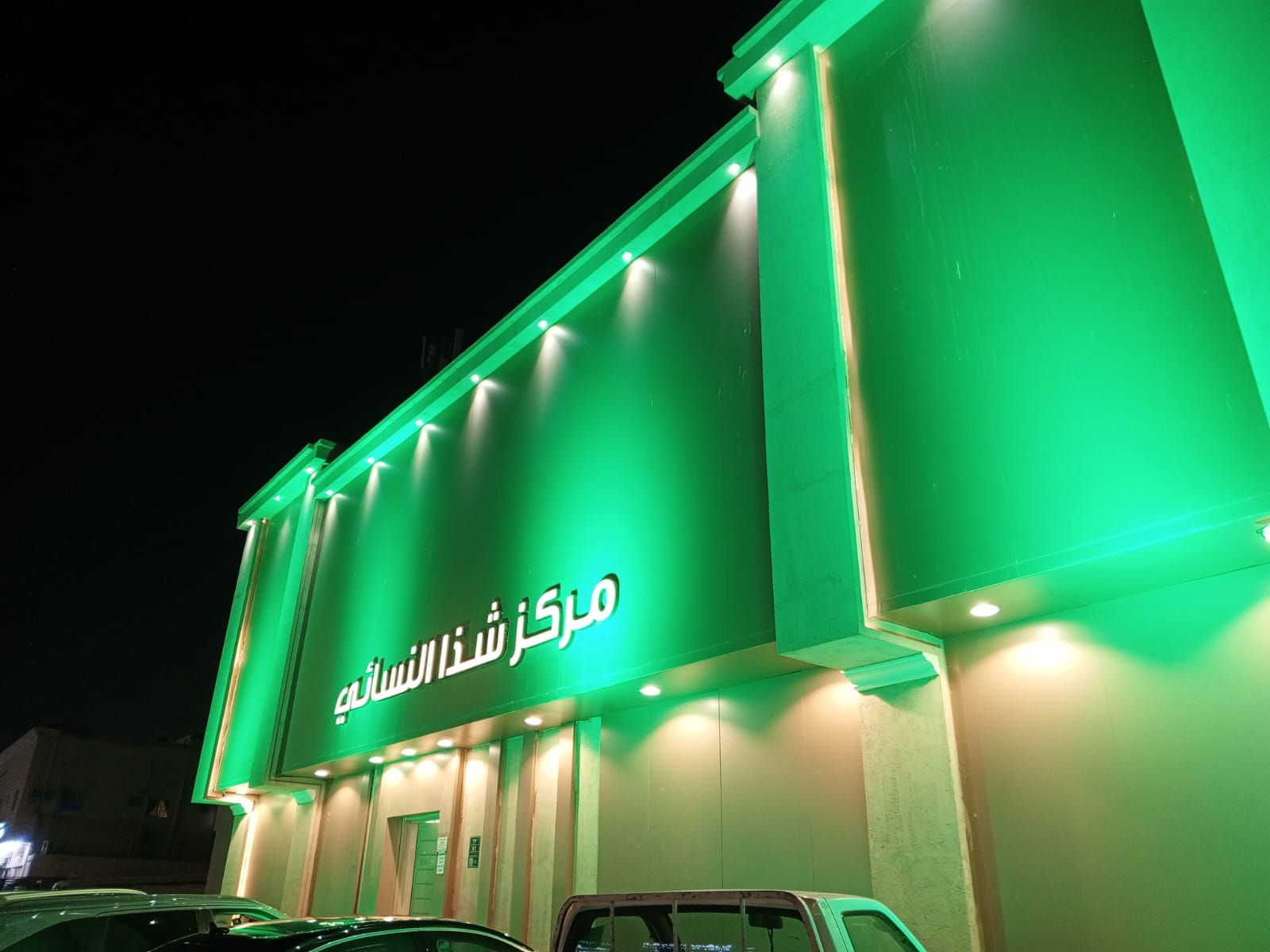 الرمال
