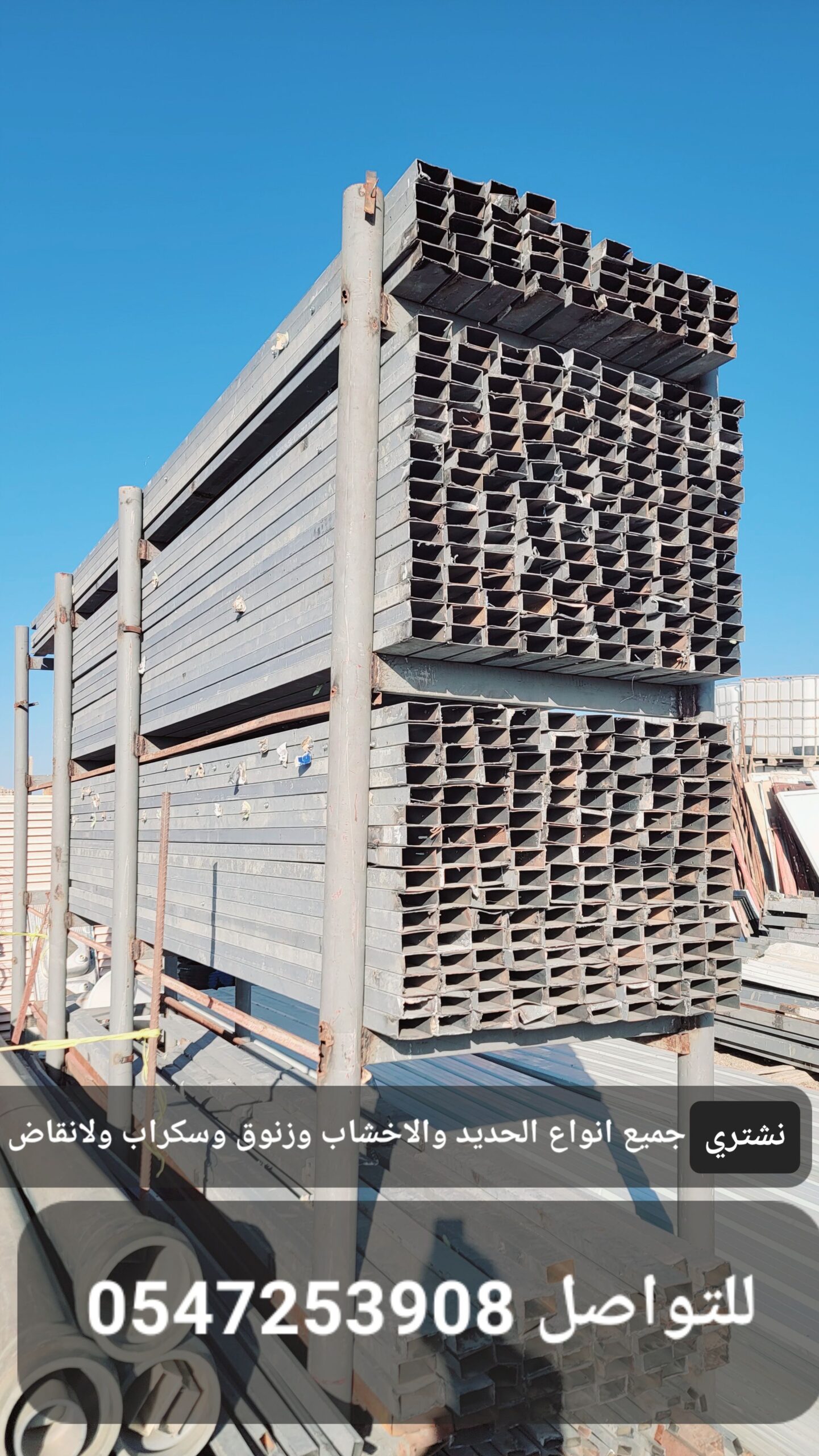 نرغب بشراء الحديد المستخدم