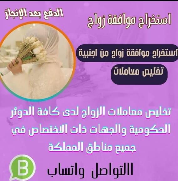 استخراج جنسيات سعودية. تخليص معاملات التجنيس