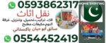نقل عفش الرياض