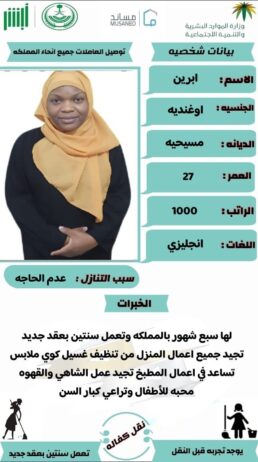 خادمات للتنازل 0558123645