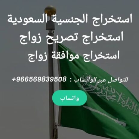 استخراج تصريح زواج