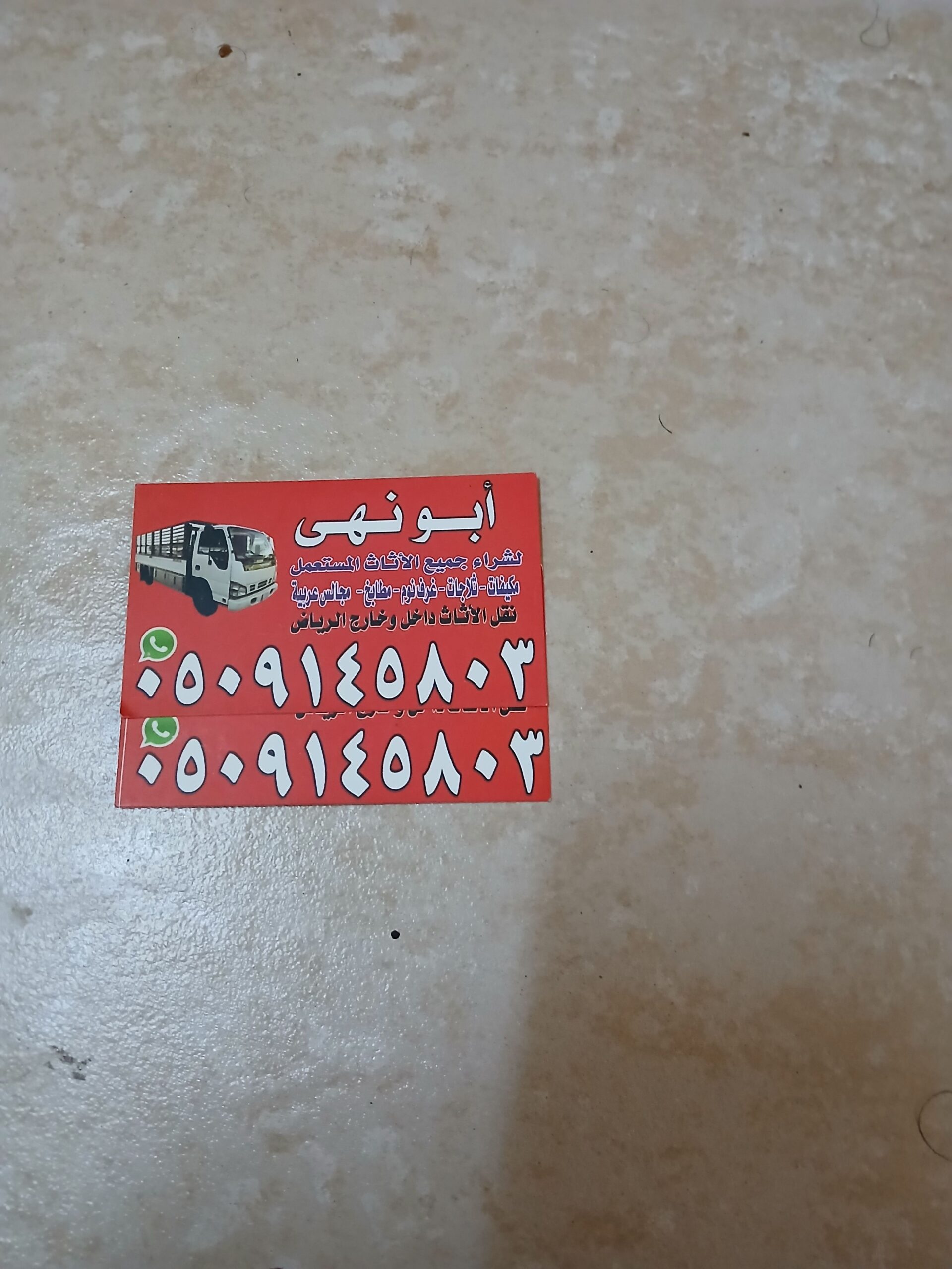 شراء مكيفات ومطابخ وغرف نوم