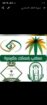 مكتب خدمات تعقيب حكوميه