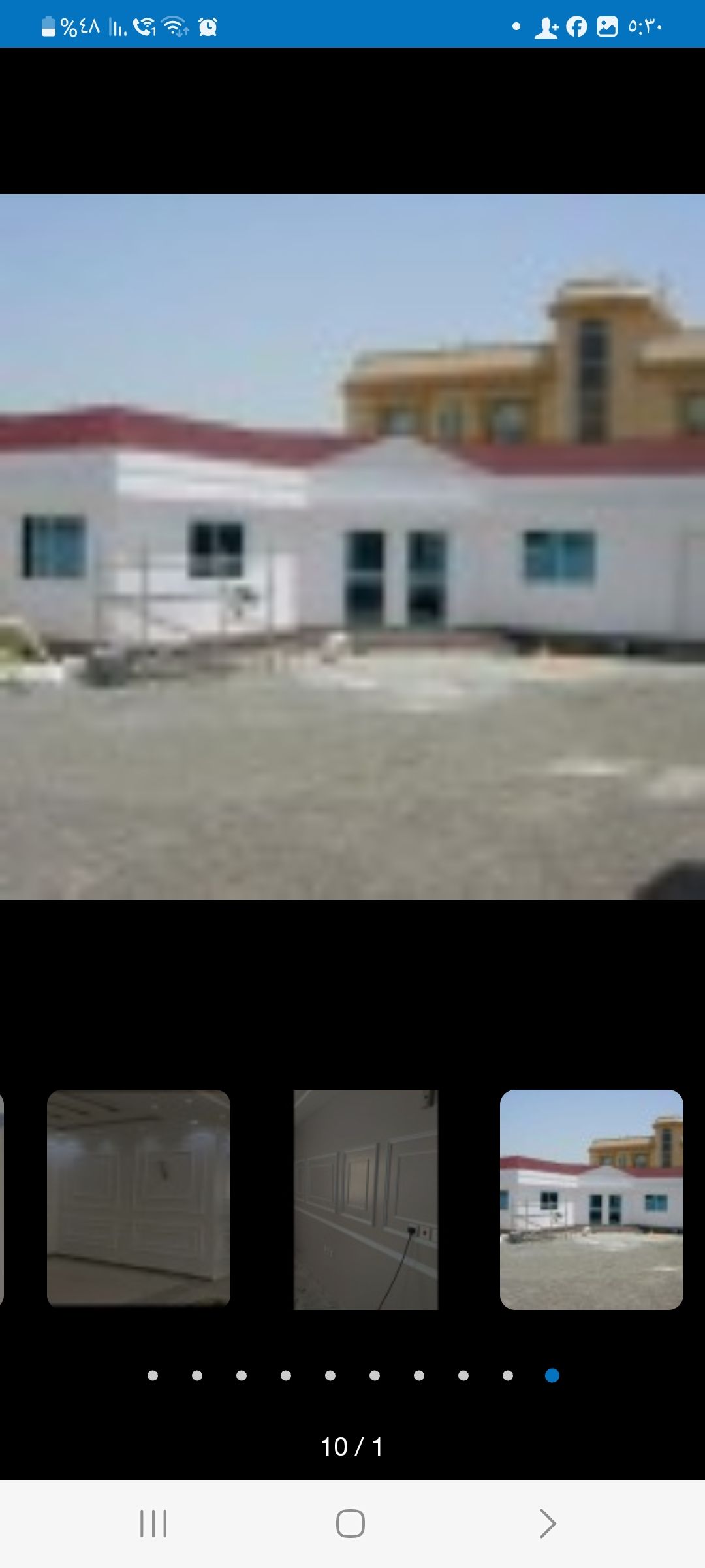 معلم دهانات وصباغه