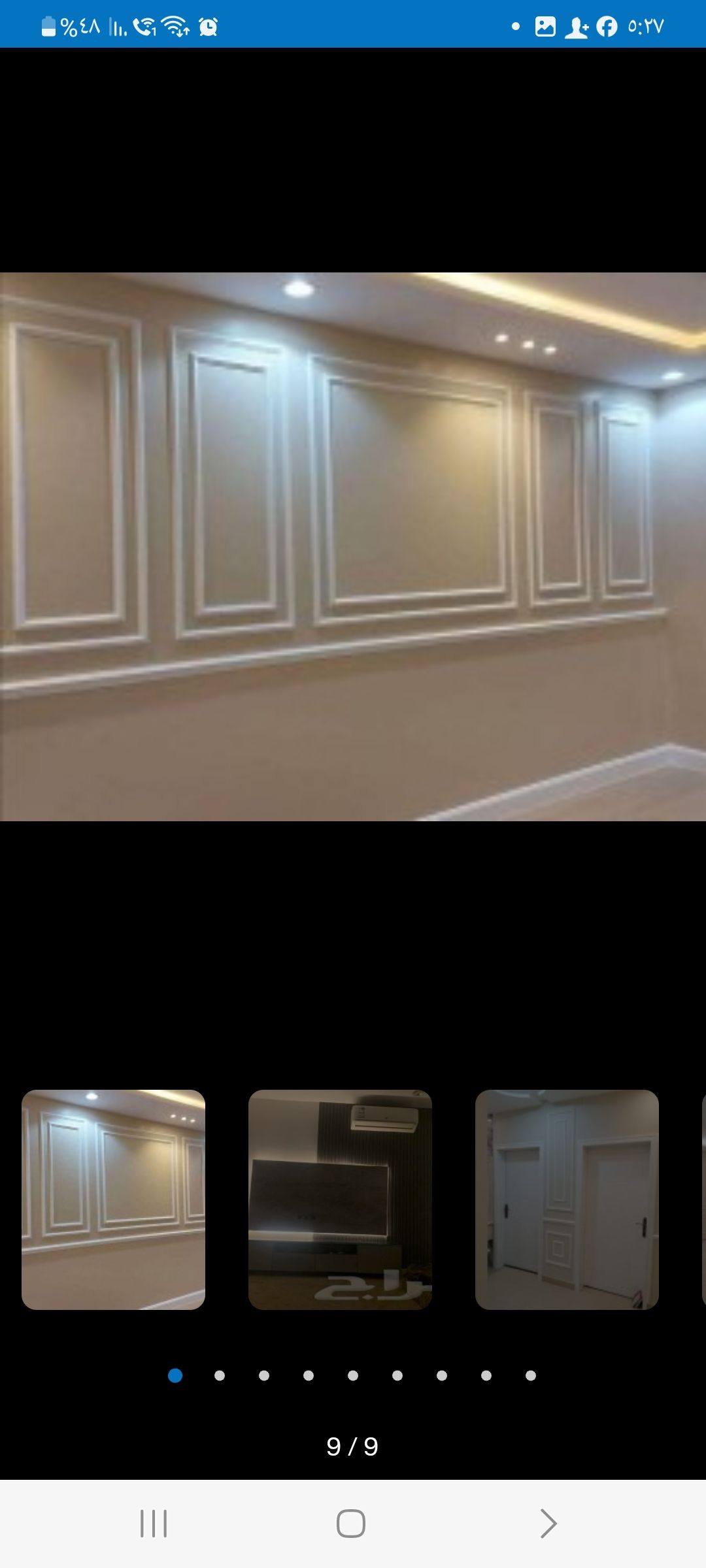 معلم صباغه ودهانات