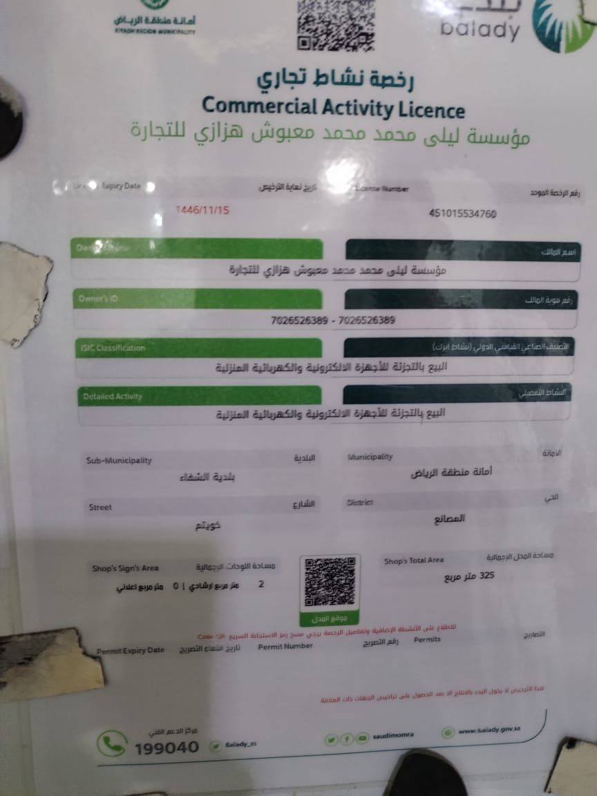 شراء اثاث مستعمل حي المونسيه 0539144243