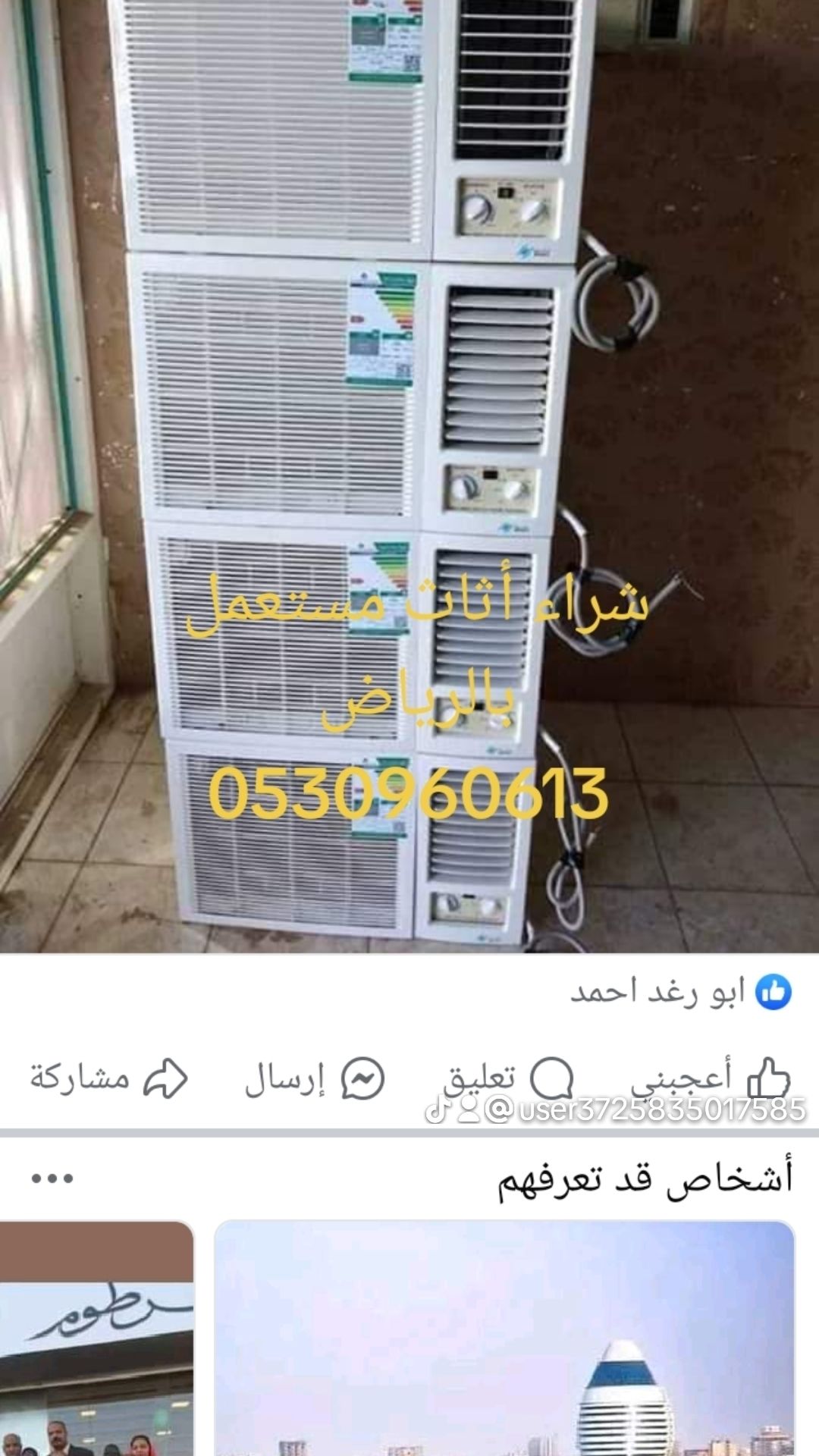 شراء أثاث مستعمل جنوب الرياض