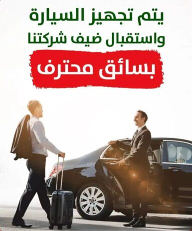 لاين كار لتأجير السيارات حي قرطبه