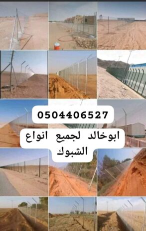 مقاول شبوك ومضلات