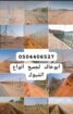 مقاول شبوك ومضلات