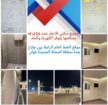 سكن عمال غرف اجار صبيا بيش المحله الجديده غوان