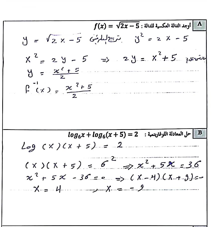 معلم رياضيات وقدرات ثانوي ومتوسط وتحصيلي