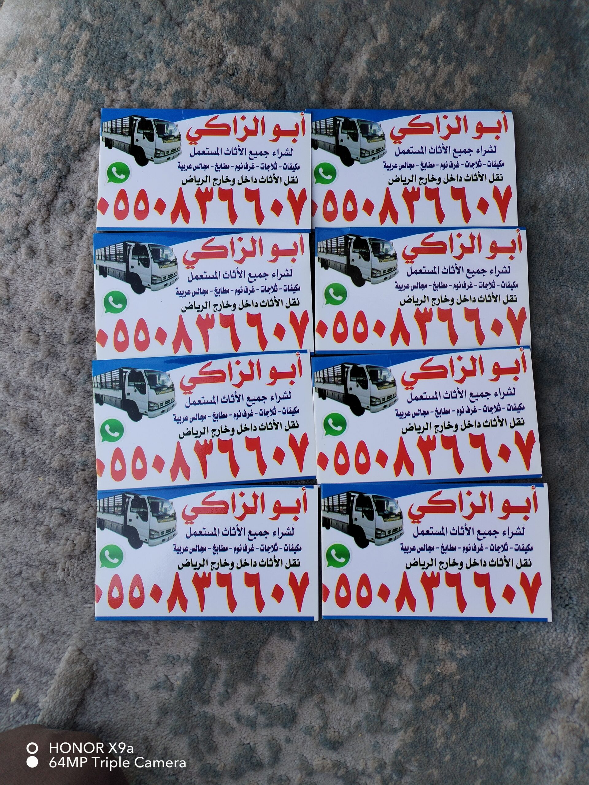 دينا نقل الاثاث داخل وخارج الرياض 0550836607