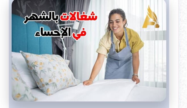 شغالات بالشهر بالرياض 0591168434