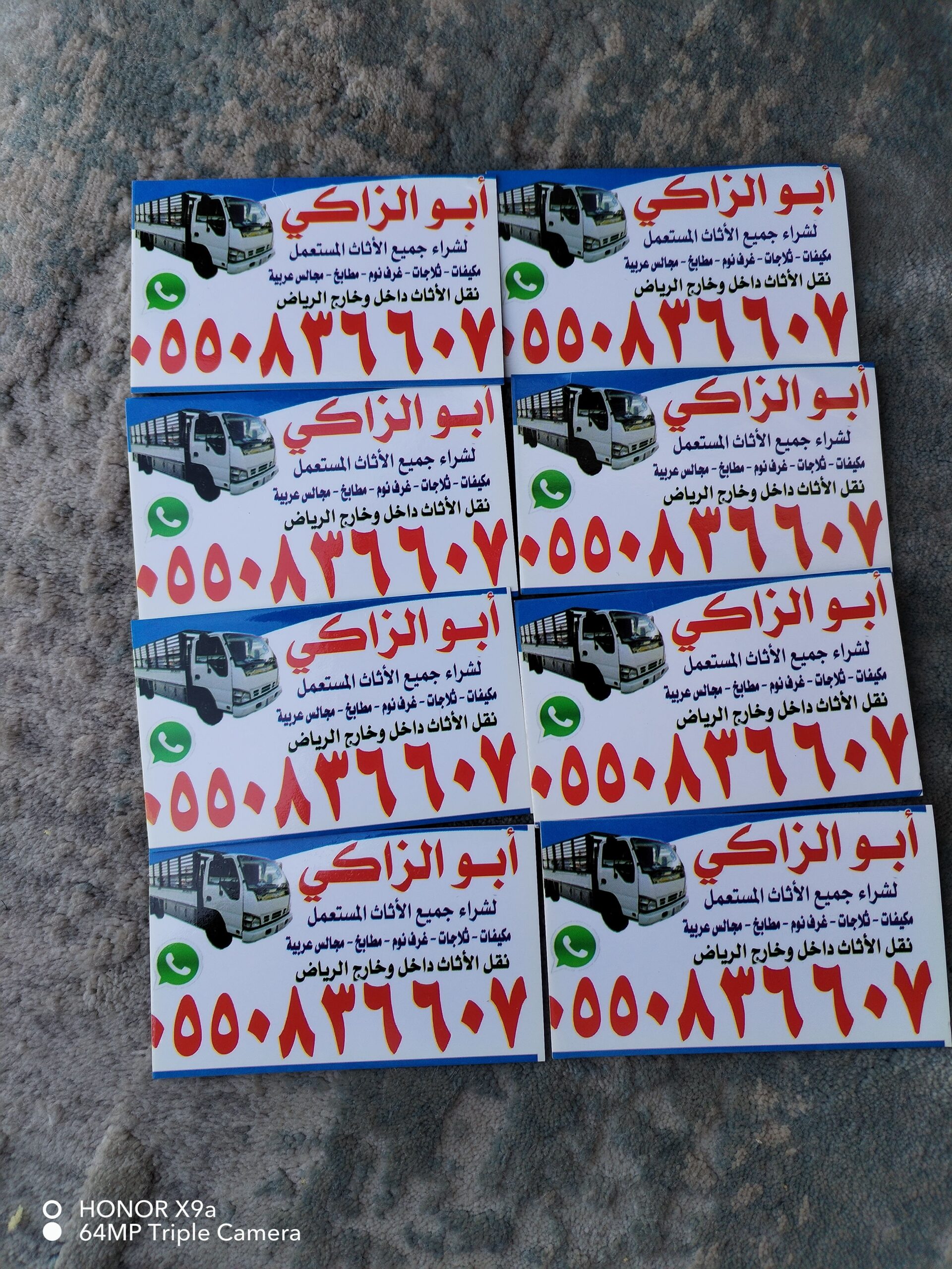 دينا نقل الاثاث داخل وخارج الرياض 0550836607