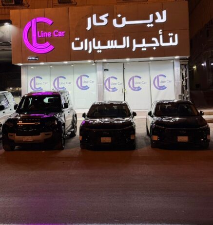 لاين كار لتأجير السيارات حي قرطبه