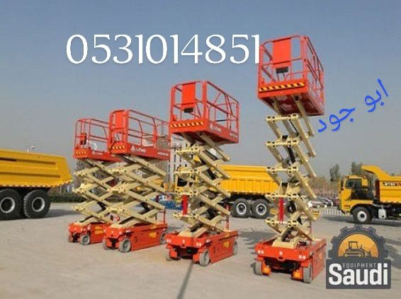 رافعات عماليه مقصيه رافعات شوكيه جميع الأحجام