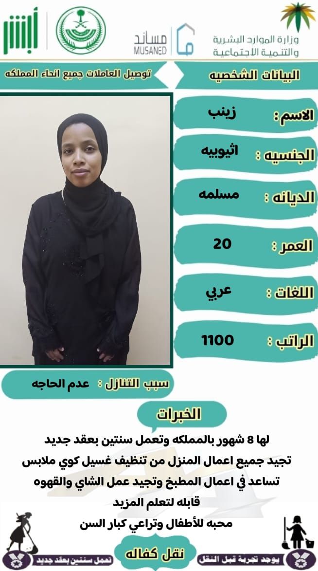 خدمات للتنازل