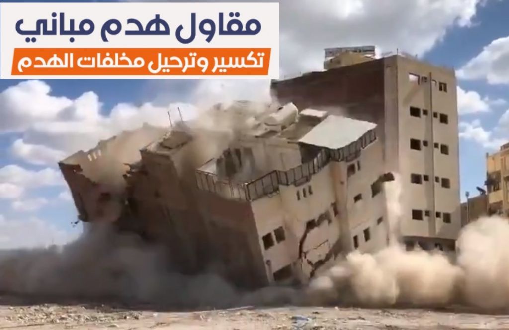 مؤسسة حماد للمقاولات العامه