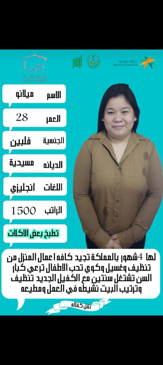 عاملات منزليه للتنازل 0558123645