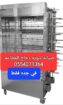0554271364 تصليح جميع الاجهزه الكهربائيه وجمع معدا