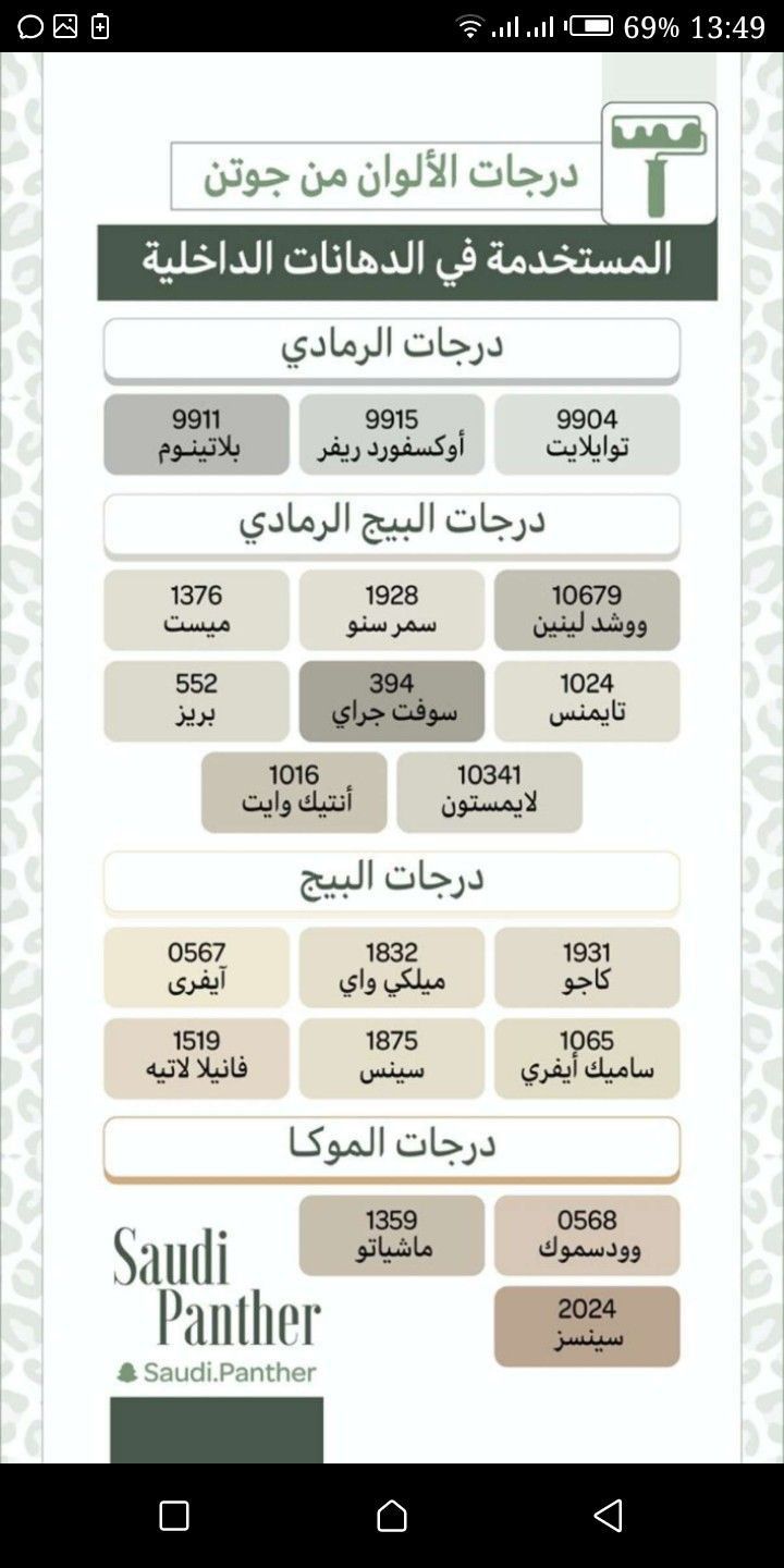 معلم دهانات وديكورات الرياض