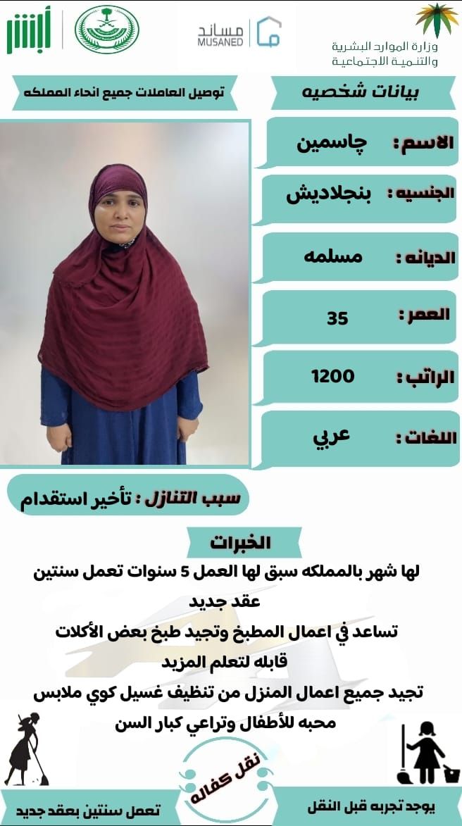 عاملات منزليه للتنازل 0558123645