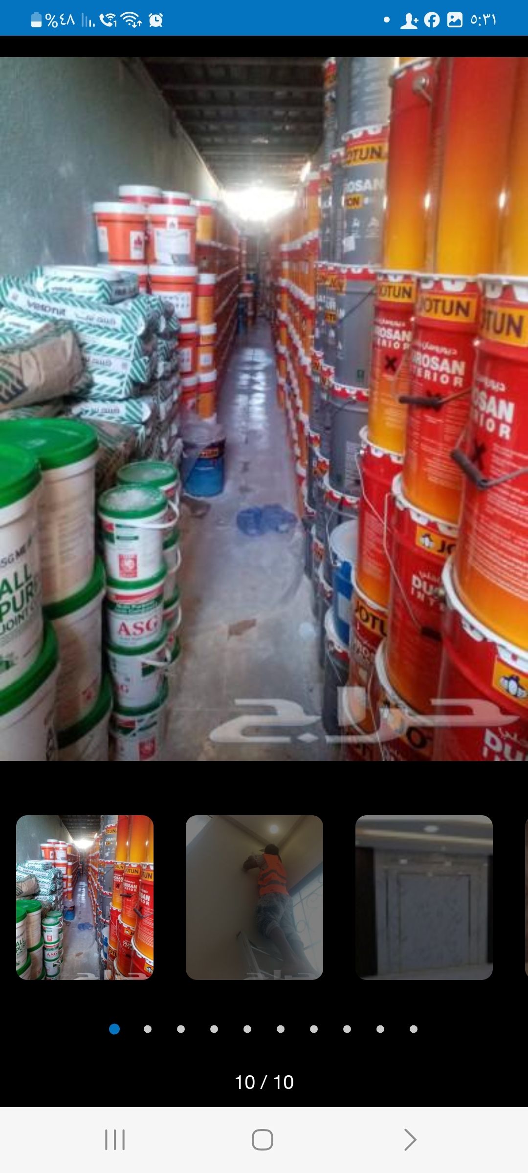 معلم صباغه ودهانات