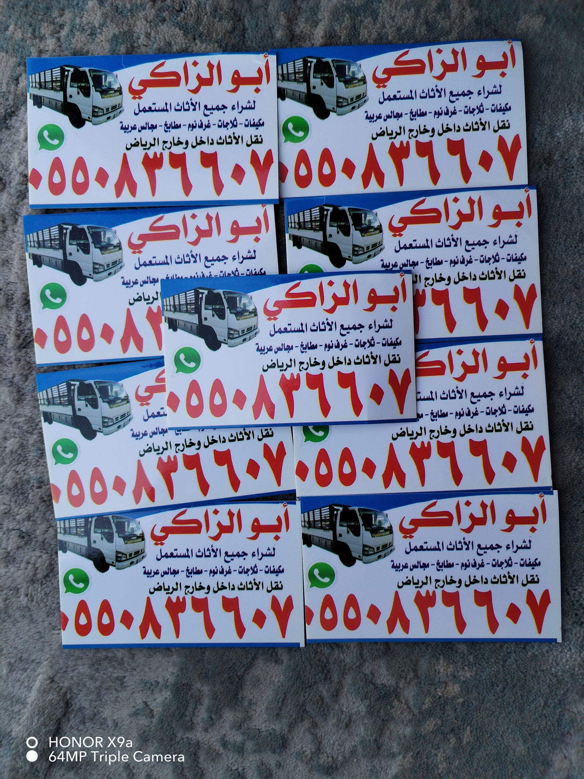 دينا نقل الاثاث داخل وخارج الرياض 0550836607