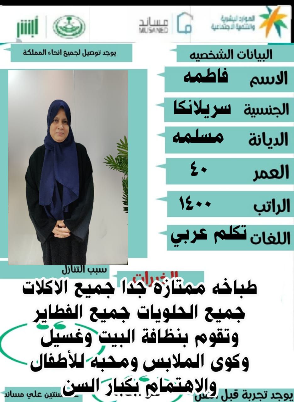 عاملات منزليه للتنازل 0558123645