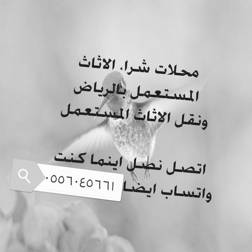 شراء اثاث مستعمل حي السعادة 0556045661