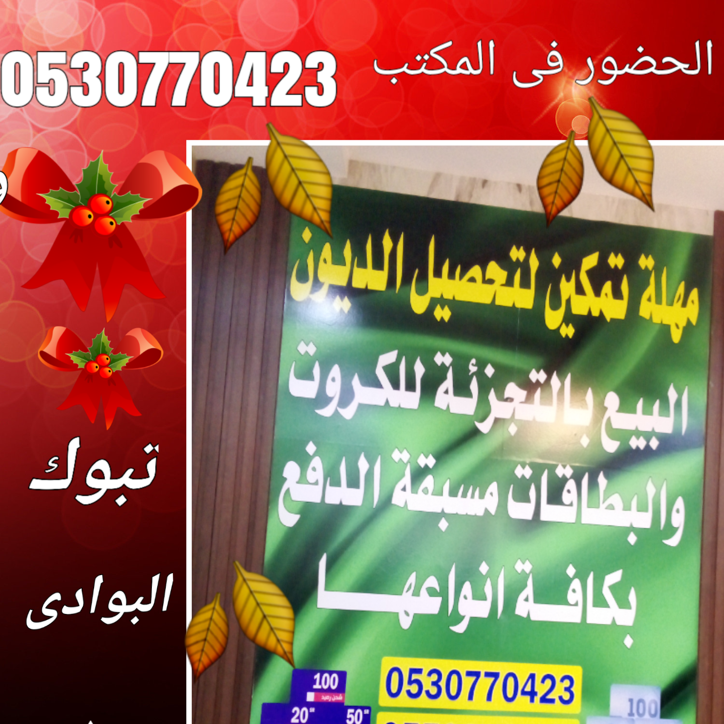 مهله لآخر الشهر