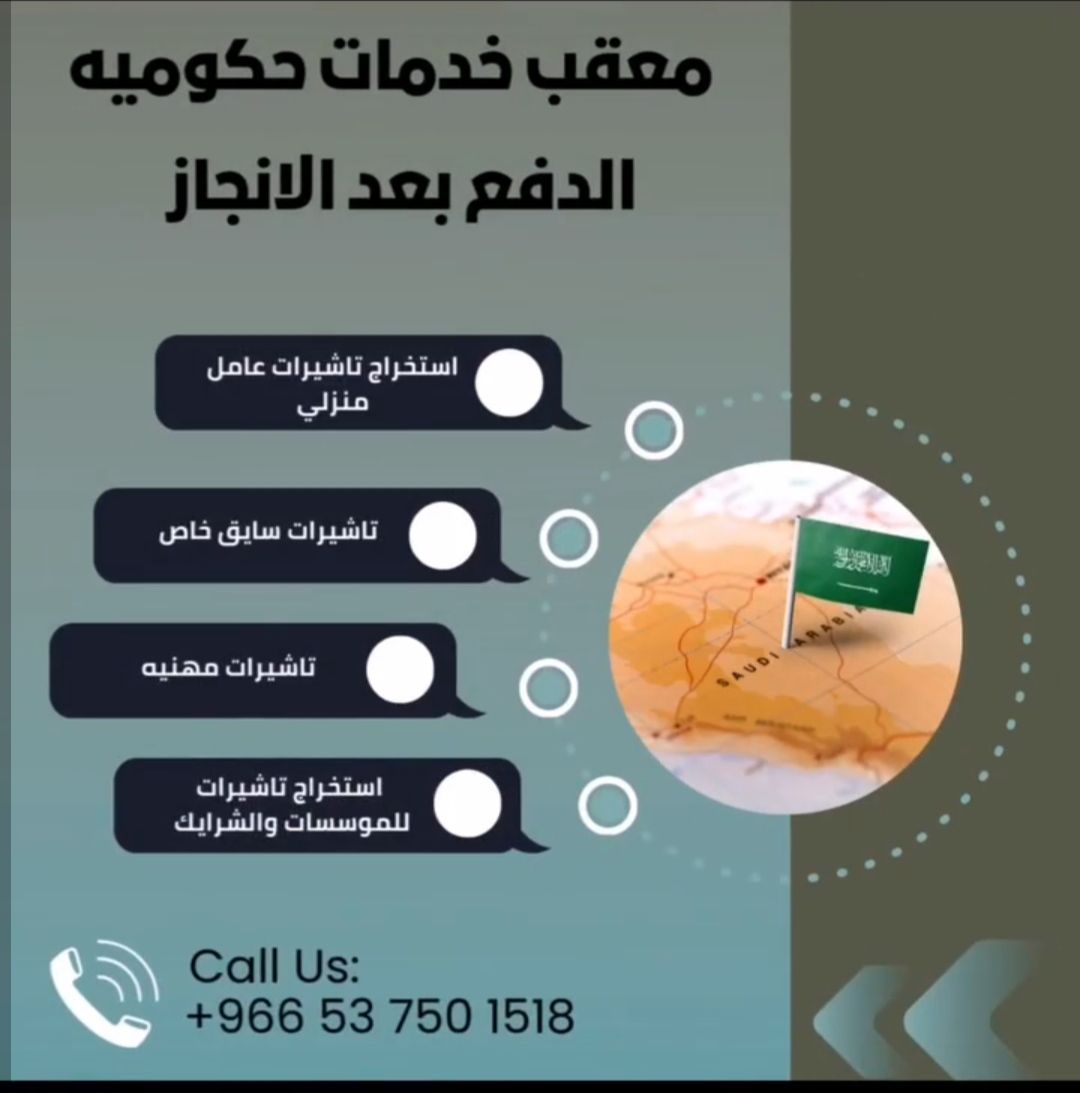 مكتب خدمات تعقيب حكومة