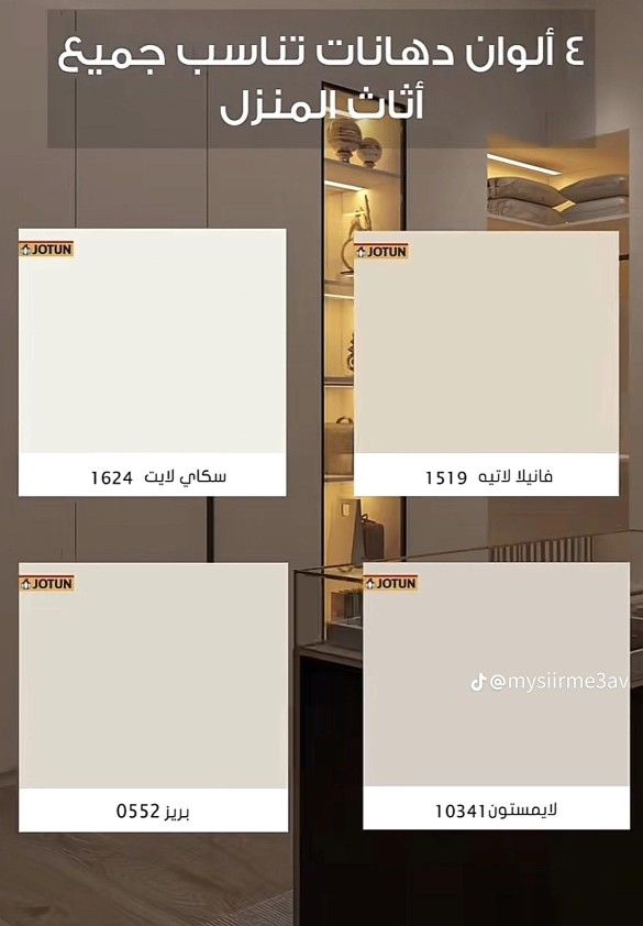 صباغ حفر الباطن صبغ داخلي وخارجي