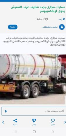 كمبروسر تسليك مجاري