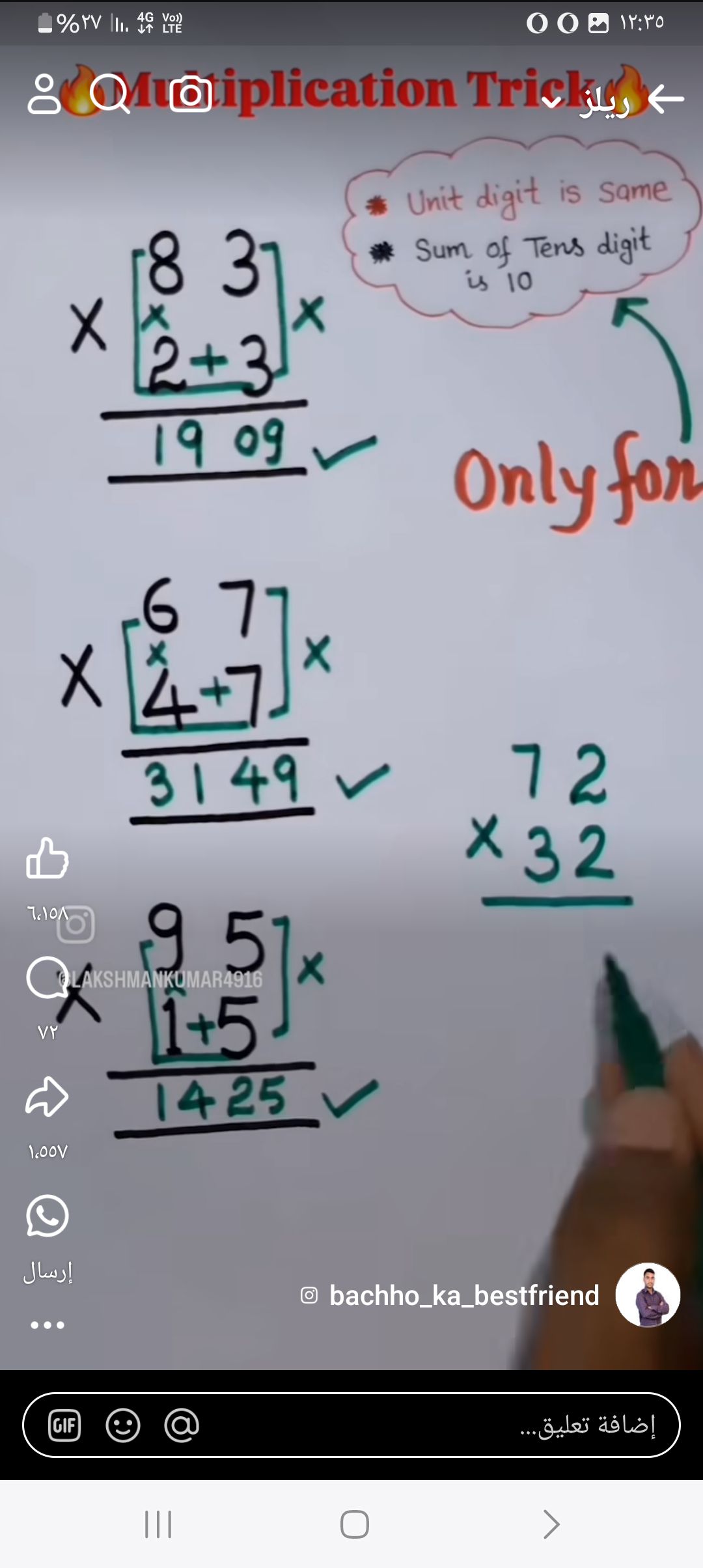 معلم رياضيات وقدرات ثانوي ومتوسط وتحصيلي