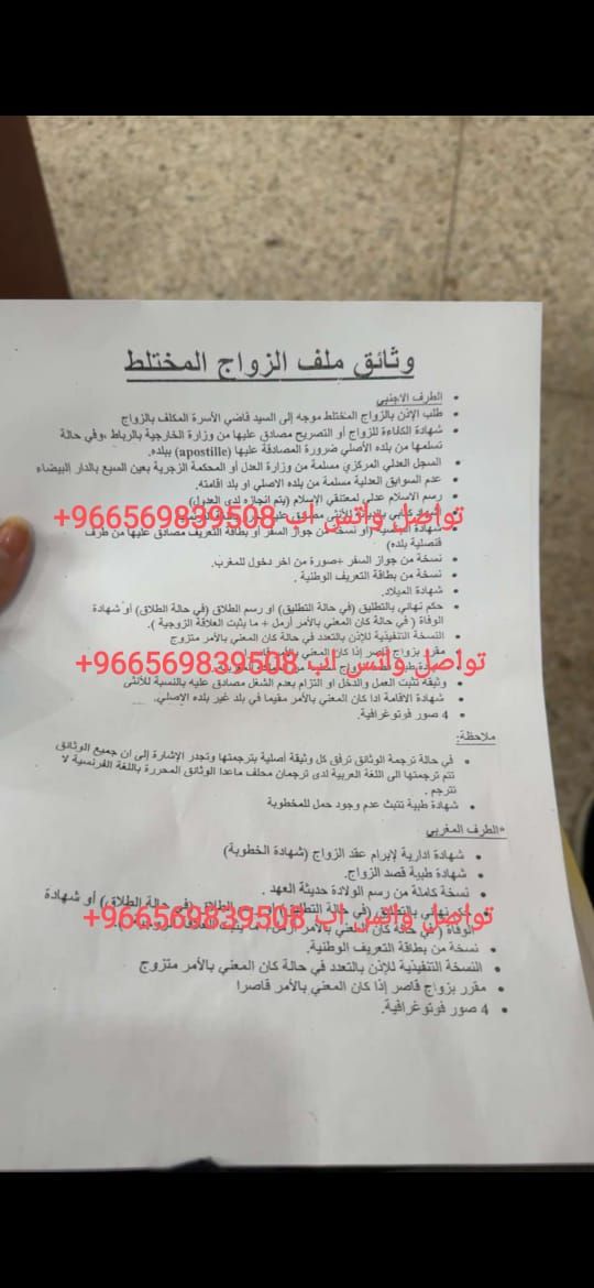 استخراج تصريح زواج سعودي من اجنبيه