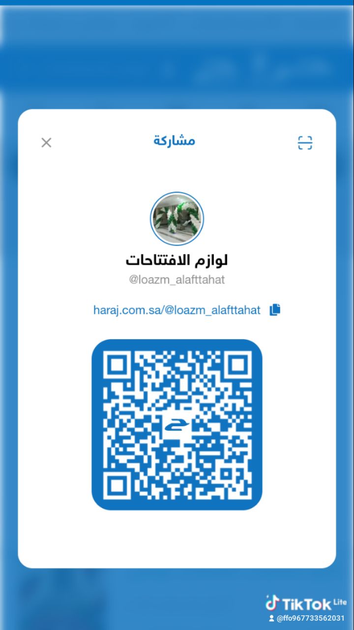 الرياض الرمال