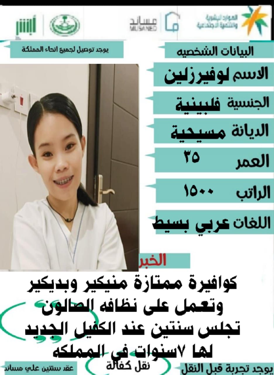 عاملات منزليه للتنازل 0558123645