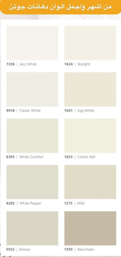 معلم دهانات وديكورات الرياض