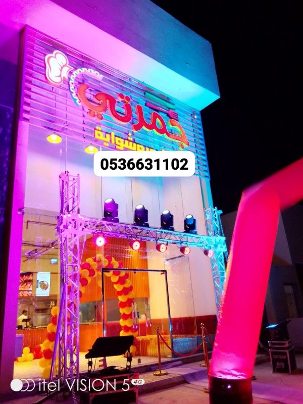 تاجير بالونات راقصه كشافات اضائه بوابات اضائه اترا