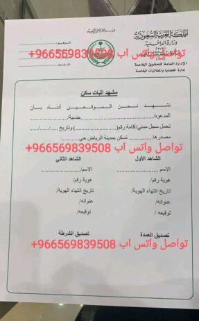 استخراج تصريح زواج سعودي من اجنبيه
