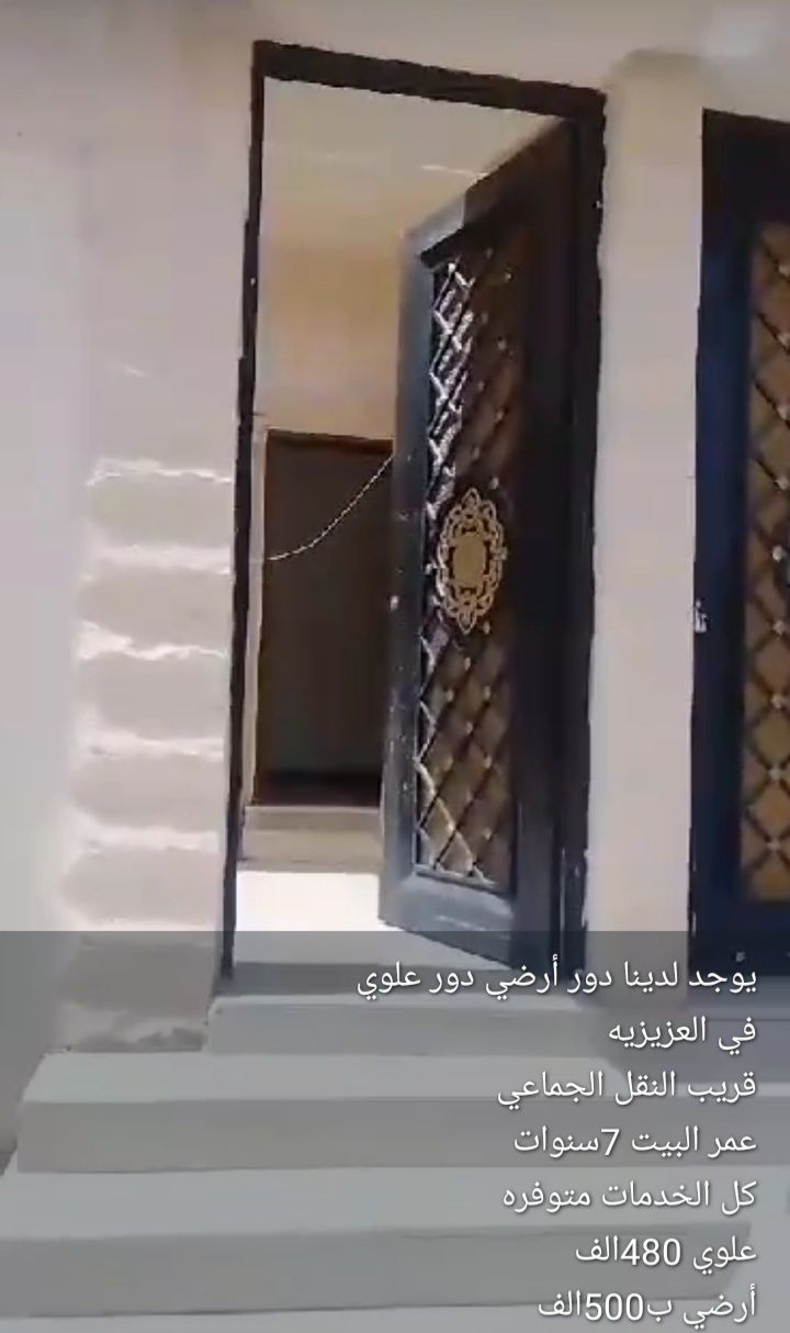 حي العزيزية