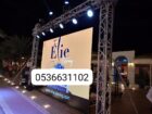 حفلات افتتاحات تاجير اجهزه الافتتاح والحفلات اضائه