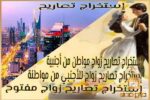 مكتب خدمات تعقيب انجاز المعاملات الحكومية في الممل