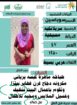 عاملات منزليه للتنازل 0558123645