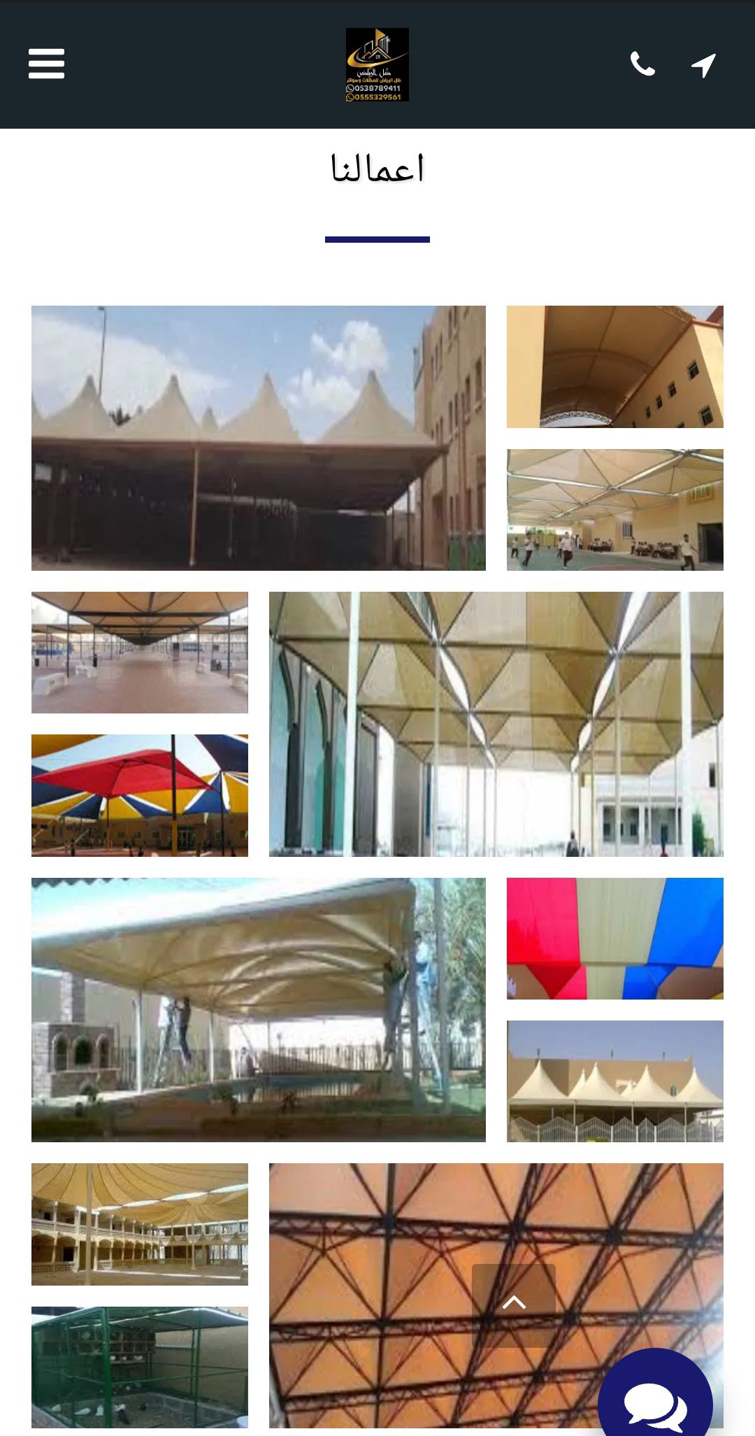 مضلات وسواتر الرياض التواصل 0555329561